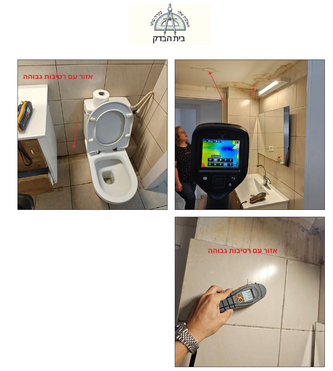 בדיקת לחות הרצפה בעזרת מד לחות